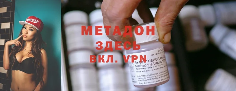 Метадон methadone  Семилуки 